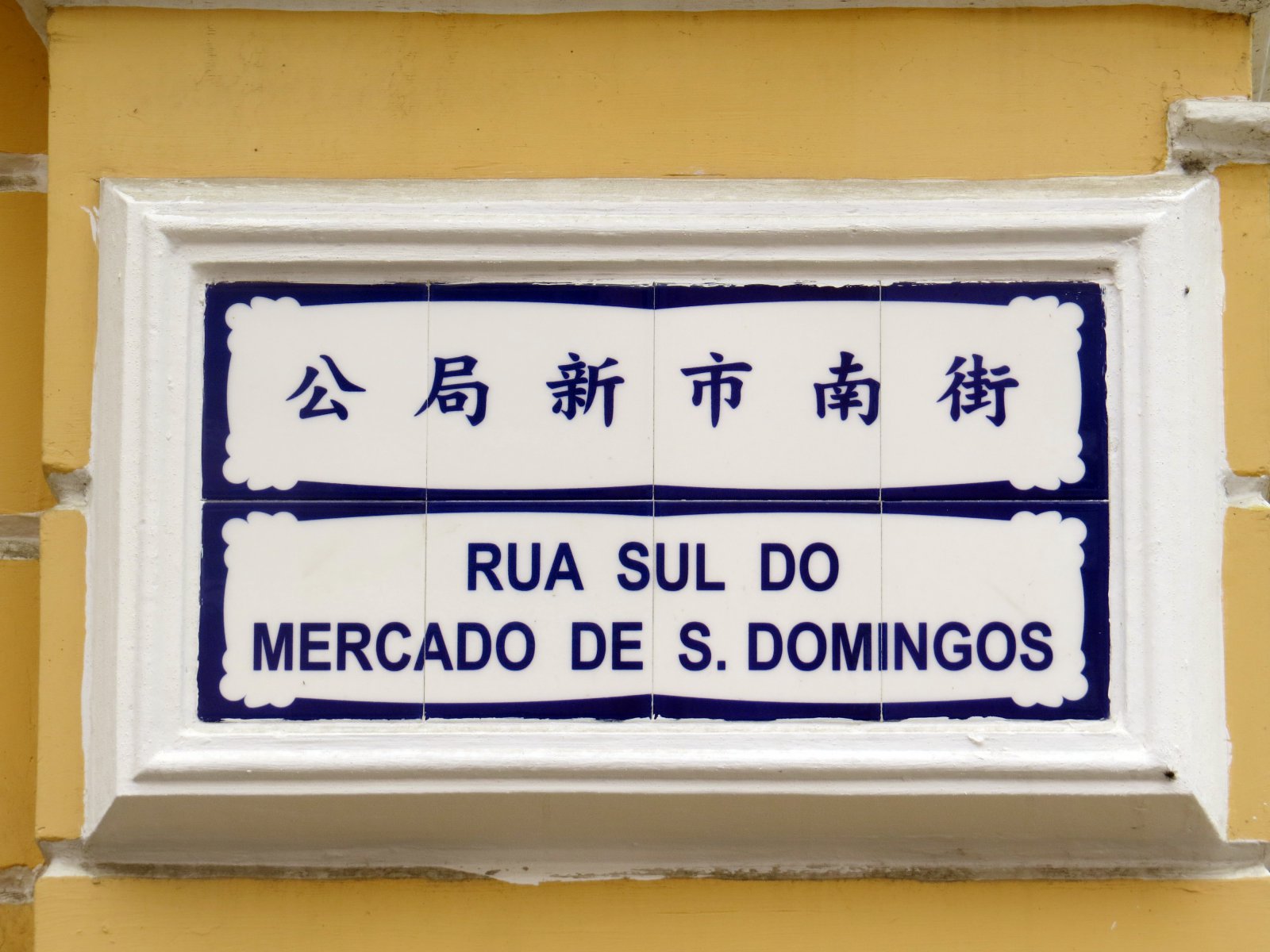 Macau, 2012